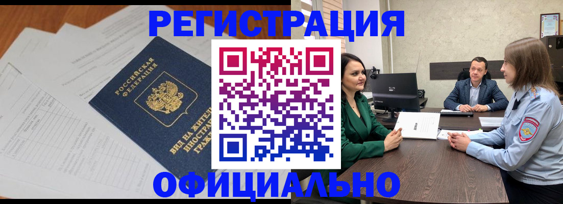 регистрация в Ивантеевке